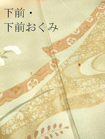 平和屋着物●訪問着 駒刺繍 吉祥流水花文 金彩 正絹 逸品 DABA4643az