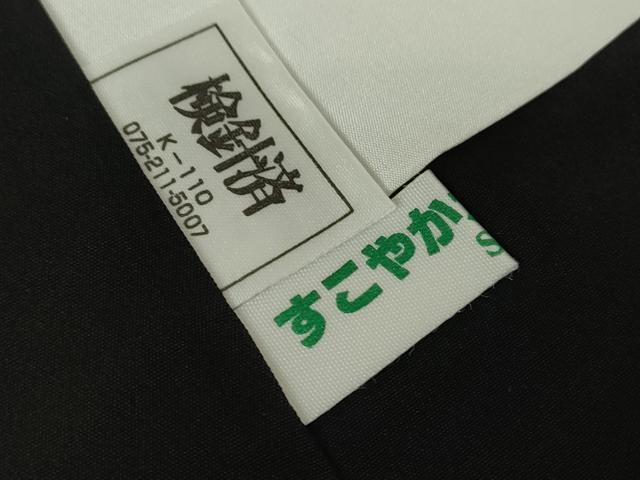 平和屋着物●訪問着　片身替わり　変わり縞　黒地　正絹　逸品　DABA4655az