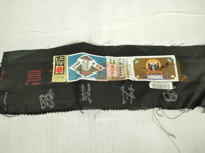 平和屋着物●本場大島紬 9マルキ 古代染色純泥染 草花文 西村織物謹製 証紙付き 正絹 逸品 未使用 DABA4670az