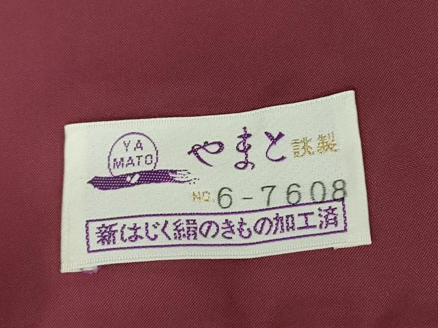 平和屋着物●本場大島紬 9マルキ 花唐草文 やまと誂製 正絹 逸品 未使用 DABA4708az
