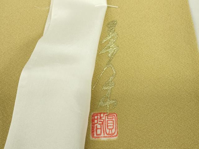 平和屋着物●上質な色無地　作家物　芥子色　正絹　逸品　未使用　DABA4823az