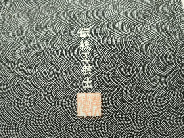 平和屋着物●江戸小紋染工房　小林染芸　小林茂徳　訪問着　江戸小紋　樹林文　さが美扱い　正絹　逸品　DABA4887az