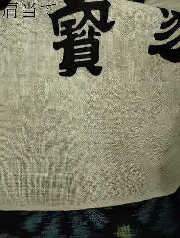 平和屋着物●久留米絣　単衣　花青海波文　綿　逸品　DABA4907az