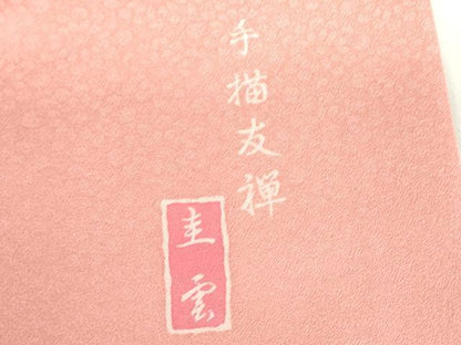 平和屋着物●豪華振袖　手描友禅　作家物　地紙花文　正絹　逸品　DABA4916az