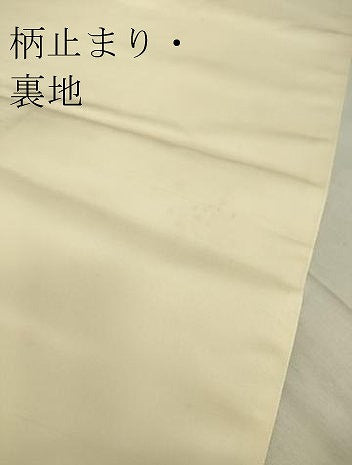 平和屋着物▼さがび錦　六通柄袋帯　道長桐鳳凰文　金糸　正絹　逸品　DABA4973az