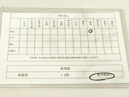 平和屋着物◎六通柄袋帯 檜垣取り草花文 金糸 引箔 正絹 逸品 DABA5008cd