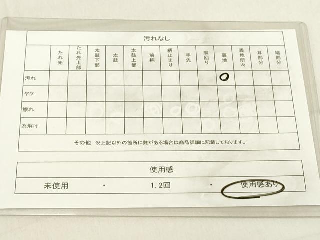 平和屋着物◎六通柄袋帯 檜垣取り草花文 金糸 引箔 正絹 逸品 DABA5008cd