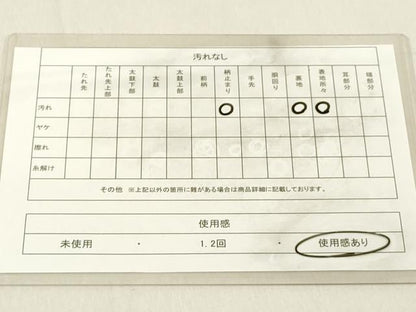 平和屋着物◎六通柄 本袋帯 枝松文 金銀糸 正絹 逸品 DABA5018cd