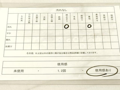 平和屋着物◎六通柄袋帯　正倉院花文　金糸　正絹　逸品　DABA5023cd