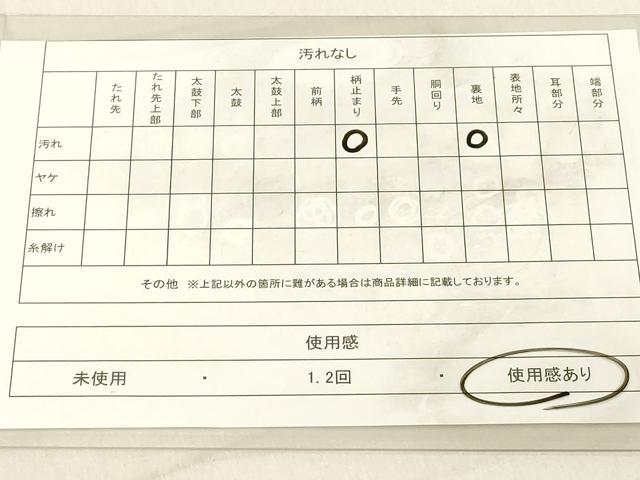 平和屋着物◎六通柄袋帯　正倉院花文　金糸　正絹　逸品　DABA5023cd