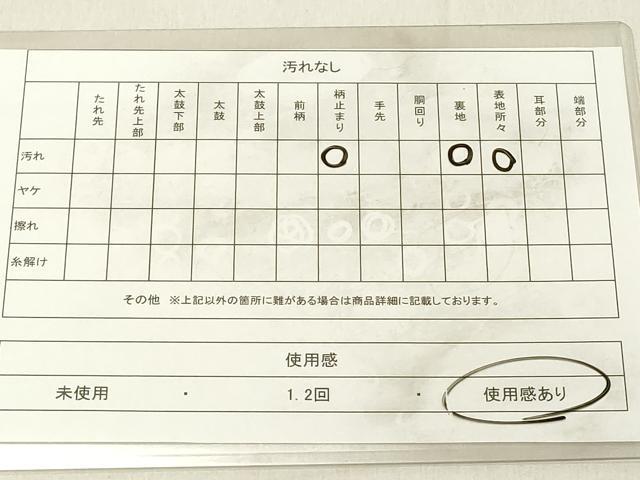 平和屋着物◎六通柄袋帯　花間道　金糸　正絹　逸品　DABA5041cd