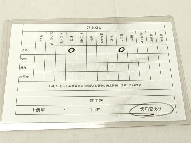 平和屋着物◎九寸名古屋帯　唐織　草花文　金糸　正絹　逸品　DABA5054cd
