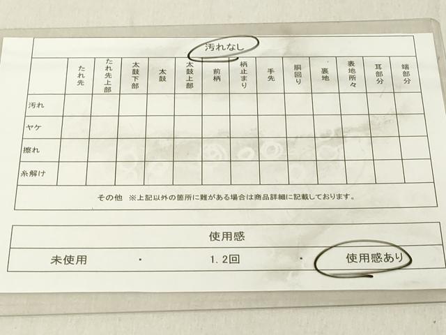 平和屋着物◎六通柄袋帯　更紗花鳥文　金糸　引箔　正絹　逸品　DABA5060cd