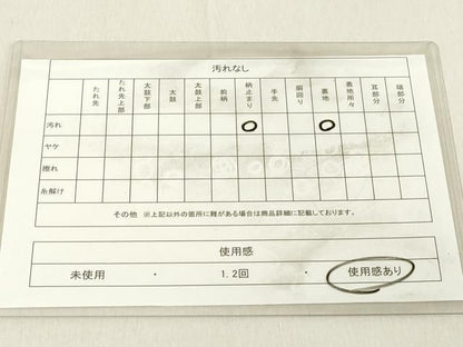 平和屋着物◎六通柄袋帯　舞花文　金銀糸　正絹　逸品　DABA5064cd