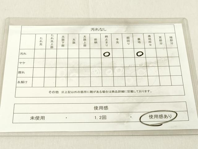 平和屋着物◎六通柄袋帯　舞花文　金銀糸　正絹　逸品　DABA5064cd