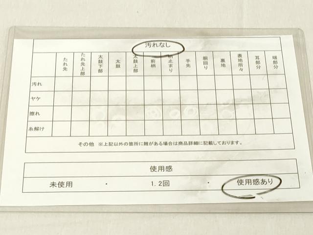 平和屋着物◎砂子綴れ　全通柄袋帯　霞文　金糸　正絹　逸品　DABA5065cd