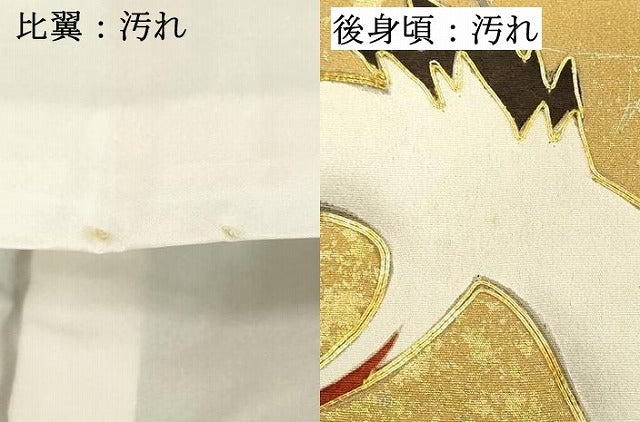 平和屋着物■豪華黒留袖　駒刺繍　地紙文　鶴　暈し染め　金彩　正絹　逸品　DABA5076cd