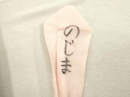 平和屋着物■長襦袢 無双仕立て 梅地紋 暈し染め 正絹 逸品 DABA5158cd