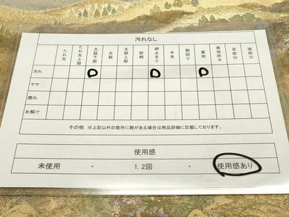 平和屋着物◎六通柄袋帯 遠山風景文 船 金銀糸 引箔 正絹 逸品 DABA5310cd