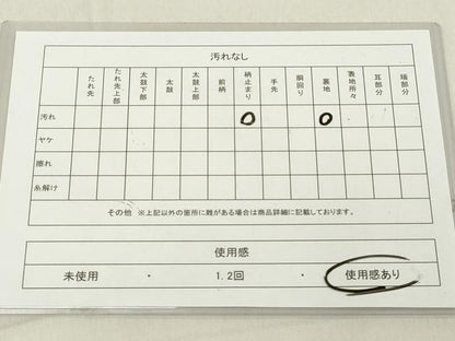 平和屋着物◎六通柄袋帯 流水吹き寄せ文 金銀糸 引箔 正絹 逸品 DABA5313cd