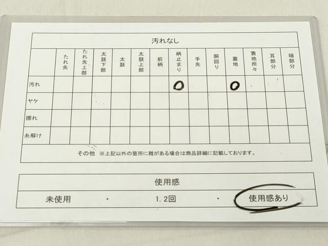 平和屋着物◎六通柄袋帯 流水吹き寄せ文 金銀糸 引箔 正絹 逸品 DABA5313cd