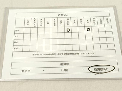 平和屋着物◎六通柄袋帯 エ霞秋草文 金糸 引箔 正絹 逸品 DABA5321cd
