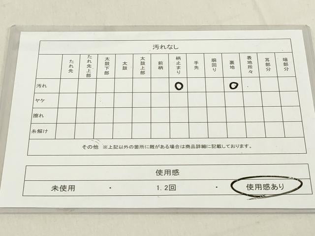 平和屋着物◎六通柄袋帯 花鳥唐草間道 金糸 正絹 逸品 DABA5322cd