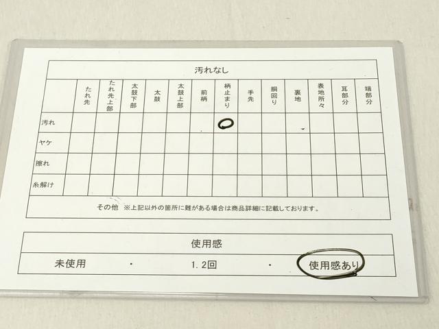 平和屋着物◎綴れ 太鼓柄袋帯 道長花車文 金銀彩 正絹 逸品 DABA5327cd