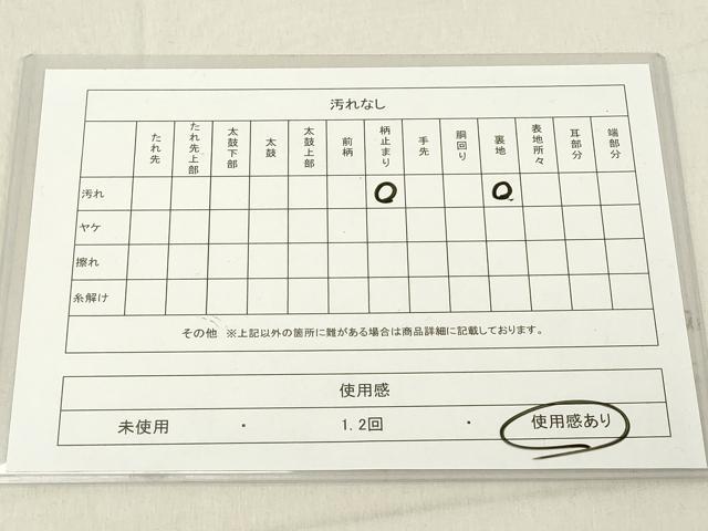 平和屋着物◎六通柄袋帯　唐織　エ霞鴛鴦花文　鳳凰　金銀糸　正絹　逸品　DABA5329cd