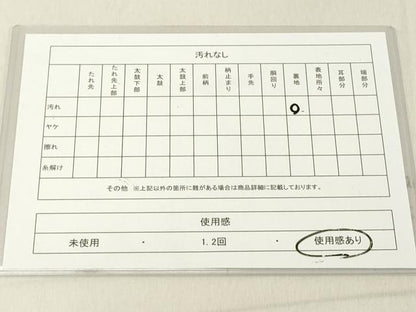 平和屋着物◎六通柄袋帯 縞献上格子松文 金糸 引箔 正絹 逸品 DABA5332cd