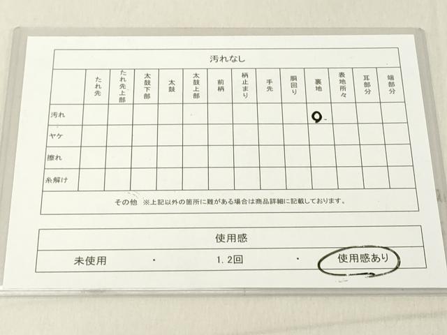 平和屋着物◎六通柄袋帯 縞献上格子松文 金糸 引箔 正絹 逸品 DABA5332cd