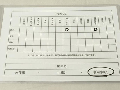 平和屋着物◎太鼓柄袋帯　すくい織　草花文　金糸　正絹　逸品　DABA5337cd