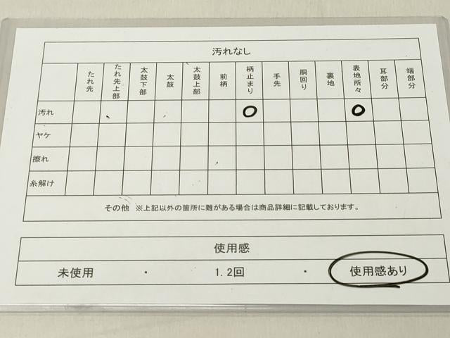 平和屋着物◎太鼓柄袋帯　すくい織　草花文　金糸　正絹　逸品　DABA5337cd