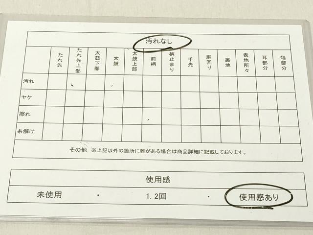 平和屋着物◎佐賀錦　西陣　六通柄袋帯　束ね熨斗舞花文　金銀糸　正絹　逸品　DABA5339cd