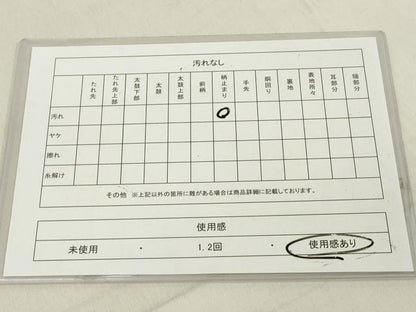 平和屋着物◎六通柄袋帯　道長文　金糸　引箔　正絹　逸品　DABA5345cd
