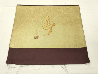 平和屋着物◎六通柄袋帯　作家物　道長文　引箔　反端付き　正絹　逸品　DABA5347cd