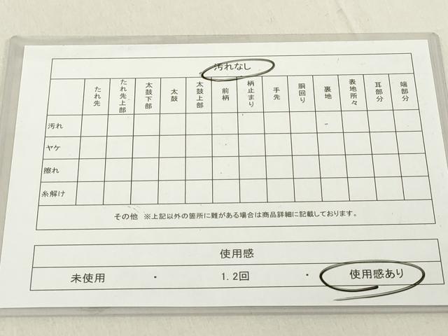 平和屋着物◎六通柄袋帯　吉祥花蝶文　松竹梅　金銀糸　正絹　逸品　DABA5349cd