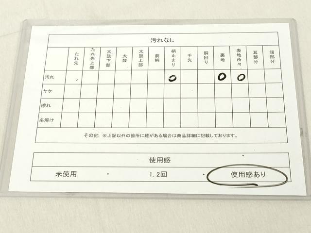 平和屋着物◎六通柄袋帯 正倉院道長文 金銀糸 正絹 逸品 DABA5366cd