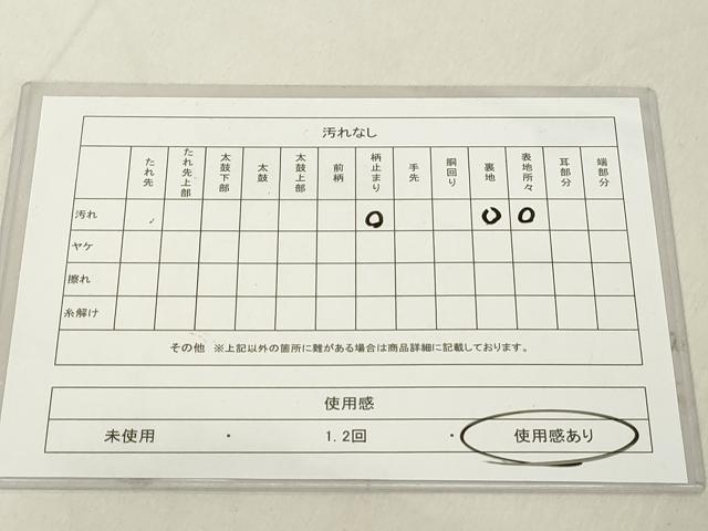 平和屋着物◎六通柄袋帯　樹林文　金銀糸　正絹　逸品　DABA5370cd