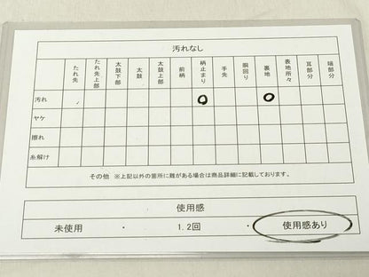 平和屋着物◎六通柄袋帯　唐織　孔雀羽文　金銀糸　正絹　逸品　DABA5372cd