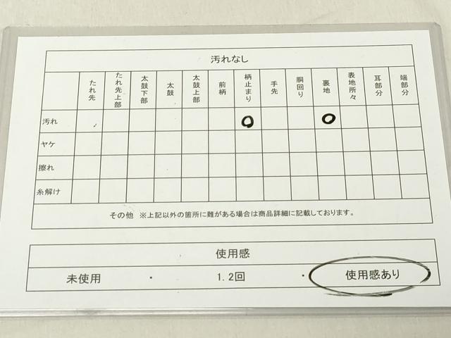 平和屋着物◎六通柄袋帯　唐織　孔雀羽文　金銀糸　正絹　逸品　DABA5372cd