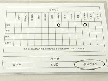 平和屋着物◎六通柄袋帯　唐織　束ね熨斗花文　金銀糸　正絹　逸品　DABA5376cd