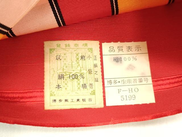 平和屋着物◎本場筑前博多織　半幅帯　間道　正絹　逸品　DABA5378cd