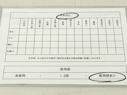平和屋着物◎本場筑前博多織　半幅帯　間道　正絹　逸品　DABA5378cd