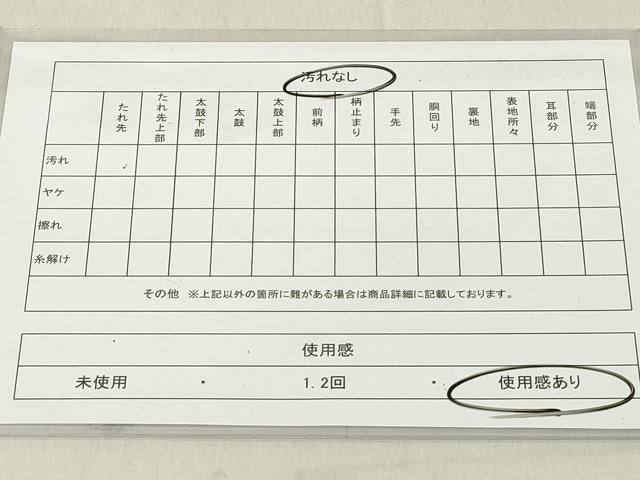 平和屋着物◎本場筑前博多織　半幅帯　間道　正絹　逸品　DABA5378cd