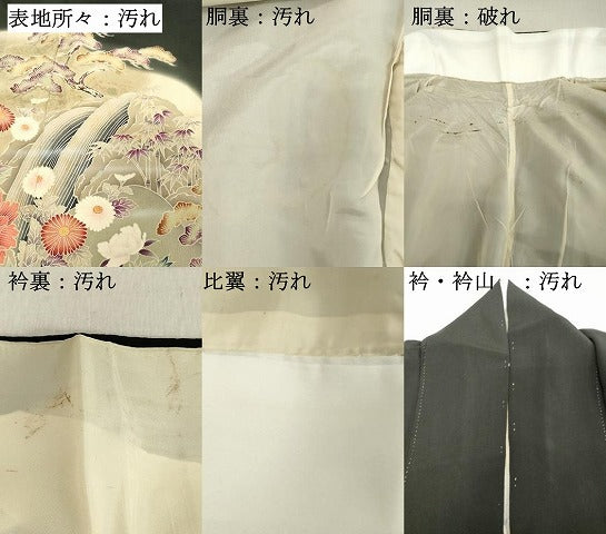 平和屋着物■豪華黒留袖 流水花文 暈し染め 正絹 逸品 DABA5409cd