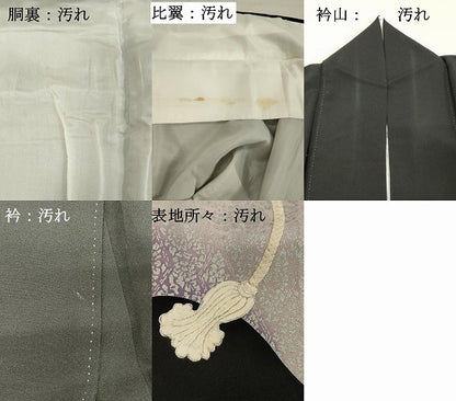 平和屋着物■豪華黒留袖　駒刺繍　結び紐文　暈し染め　銀彩　正絹　逸品　DABA5504cd