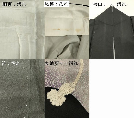 平和屋着物■豪華黒留袖　駒刺繍　結び紐文　暈し染め　銀彩　正絹　逸品　DABA5504cd