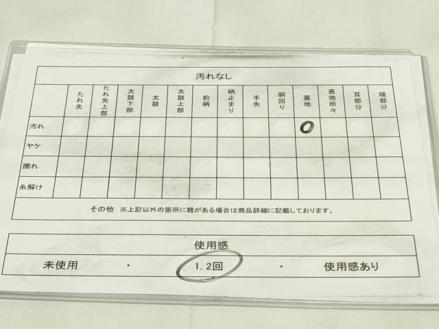 平和屋着物◎六通柄袋帯　唐織　正倉院天井花文　金銀糸　正絹　逸品　DABA5530qp