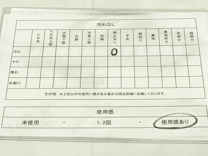 平和屋着物◎六通柄袋帯　吉祥花文　金銀糸　正絹　逸品　DABA5532qp